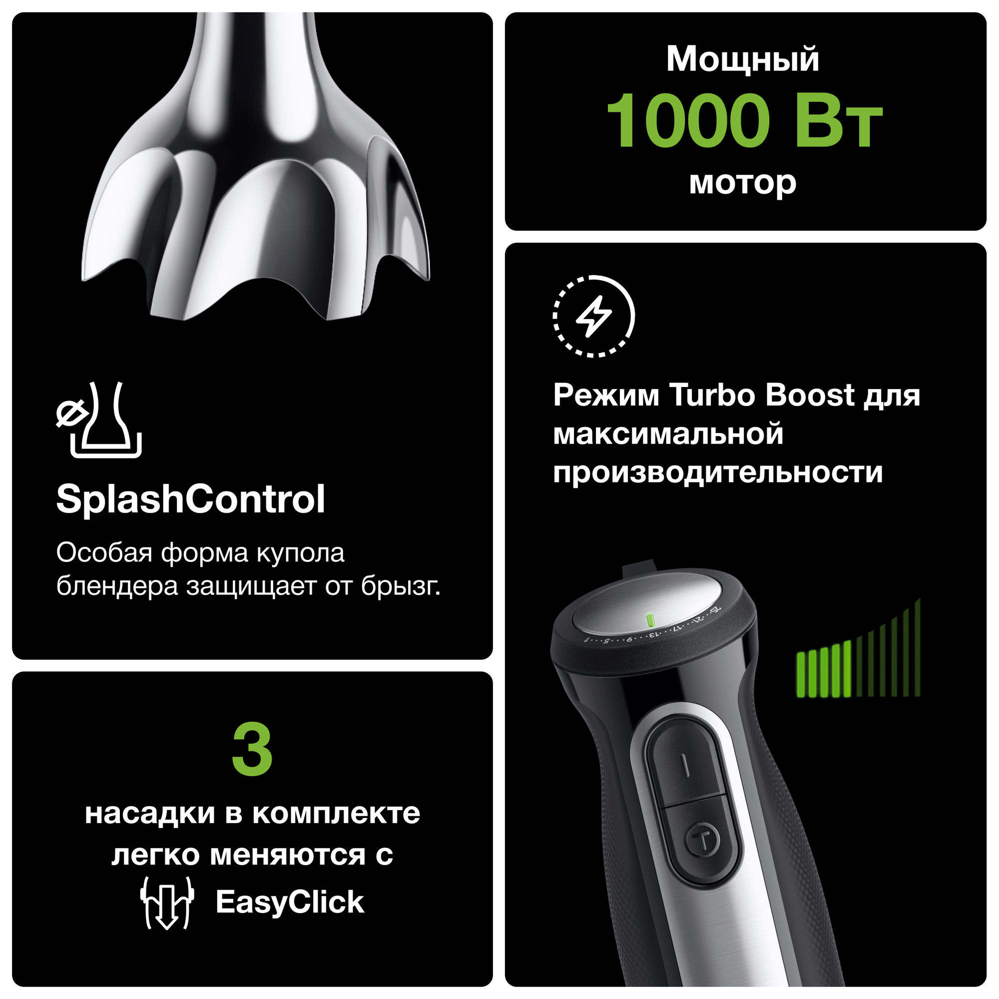Блендер погружной BRAUN MultiQuick 5 Pro MQ55254MBK (Цвет: Серебристый/Черный) — фото 1