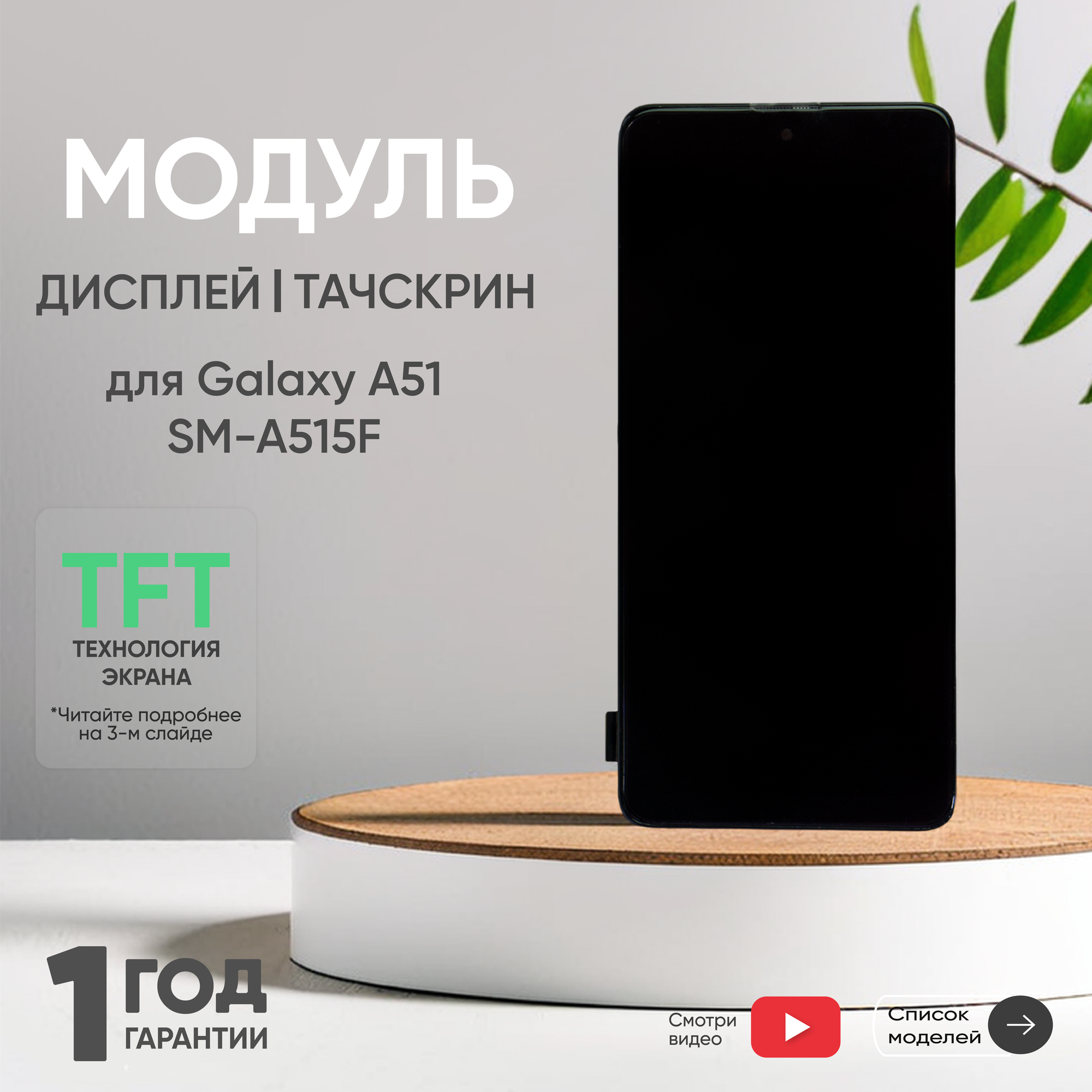 Дисплей (модуль) для телефона Samsung Galaxy A51 (A515F), TFT small size, черный с рамкой