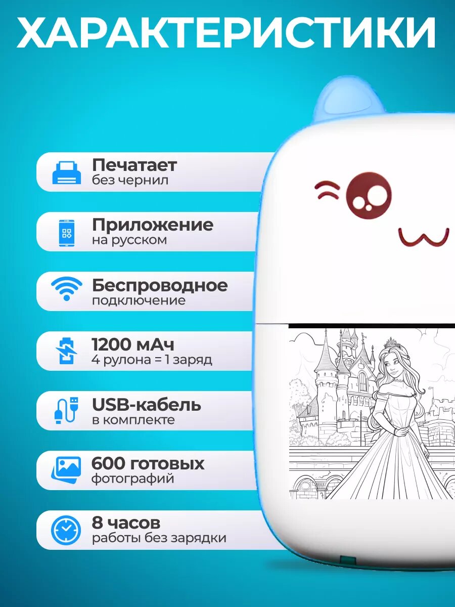 Беспроводной портативный Мини-принтер PrintTop, Bluetooth, термопечать, голубой — фото 1