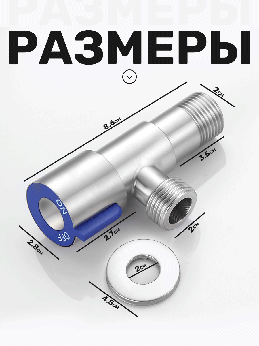 Кран шаровый угловой, вентиль на кран на радиатор отопления, для воды1/2, 2 шт — фото 1