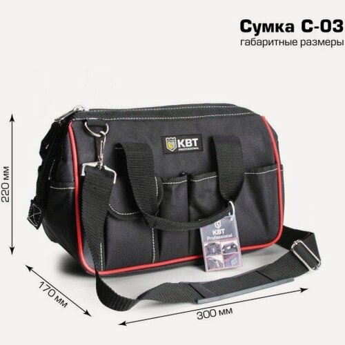 Изображение товара Сумка монтажника Квт С-03