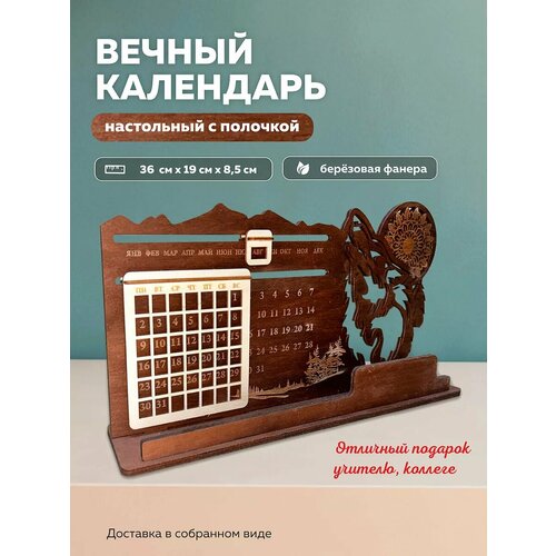 Календари Laser LUX бежевый 855₽