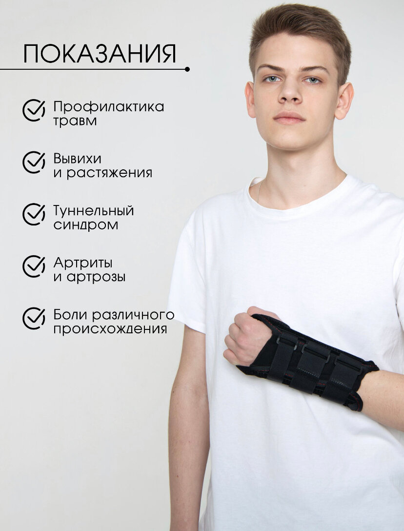 Фиксатор для коррекции и фиксации лучезапястного сустава универсальный на правую и левую руку черный OrtoX — фото 1