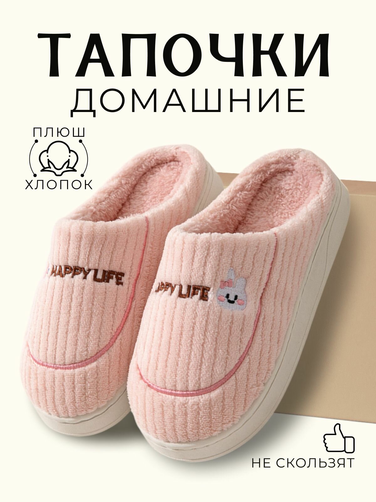 Тапочки Тапочки текстиль