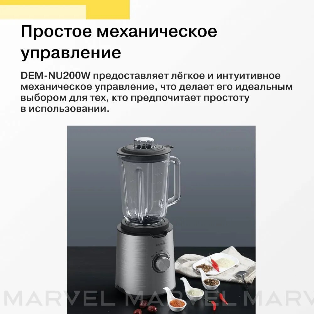 Блендер стационарный мощный Deerma Blender DEM-NU200W 600Вт — фото 1