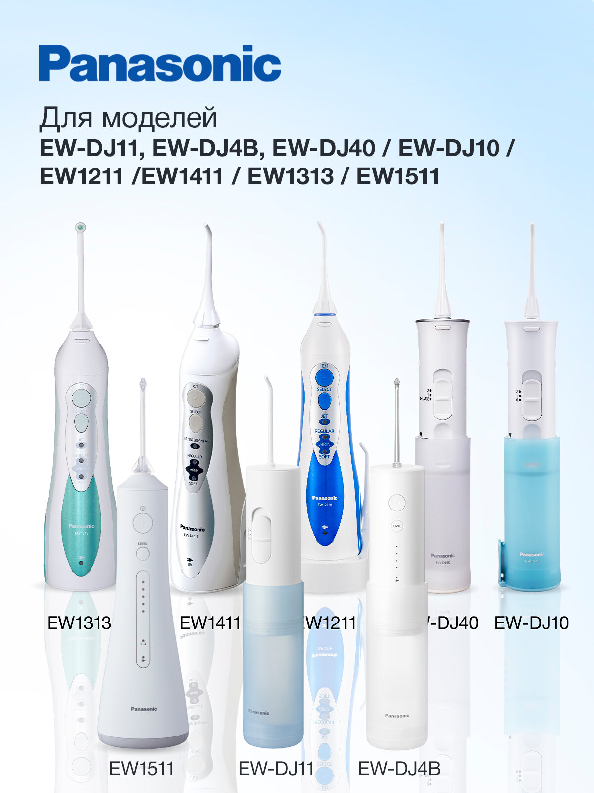 Сменная очищающая насадка для языка для ирригаторов Panasonic, 2 шт. — фото 1