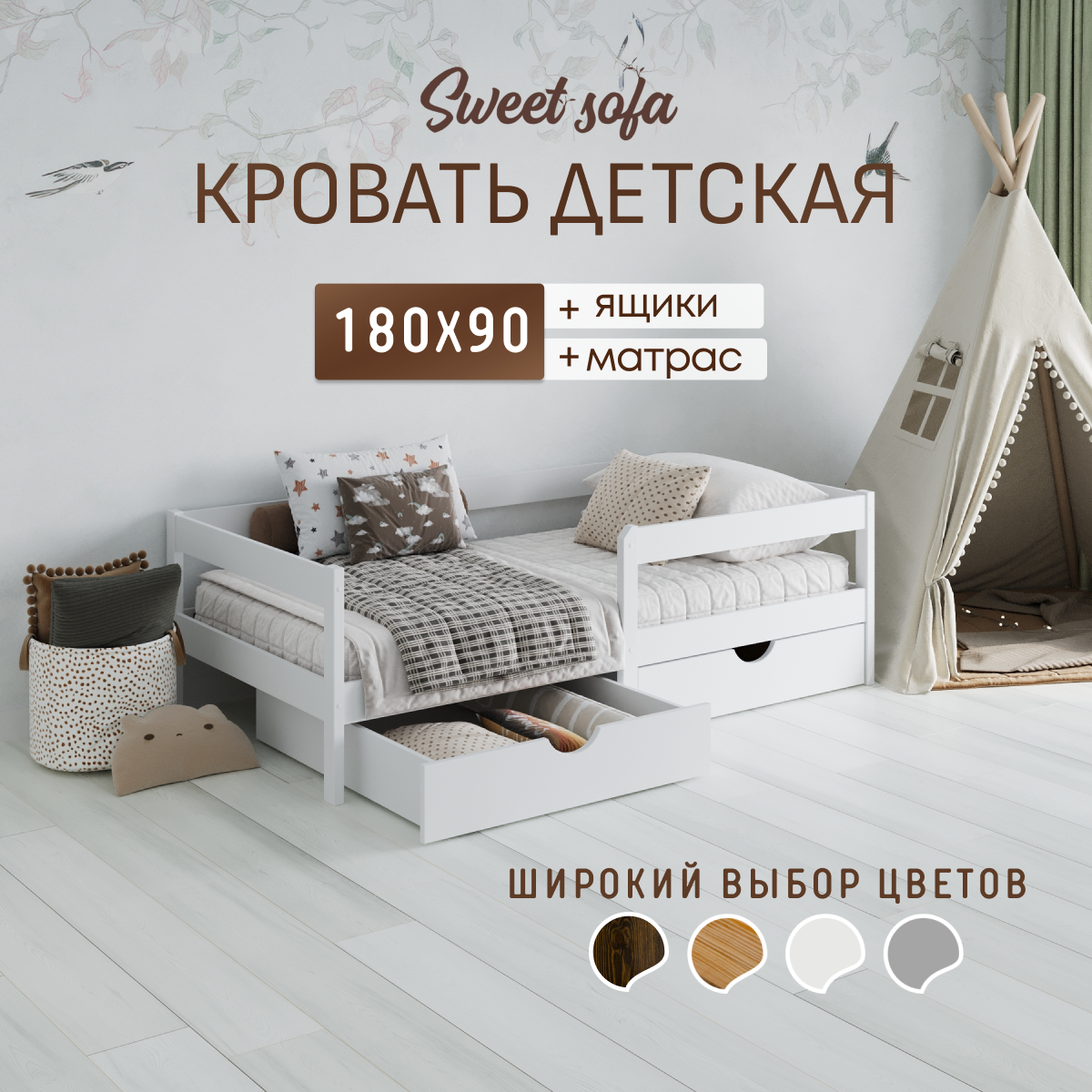 Кровать детская с матрасом и ящиками для белья "Соня" 180х90 см; белый цвет