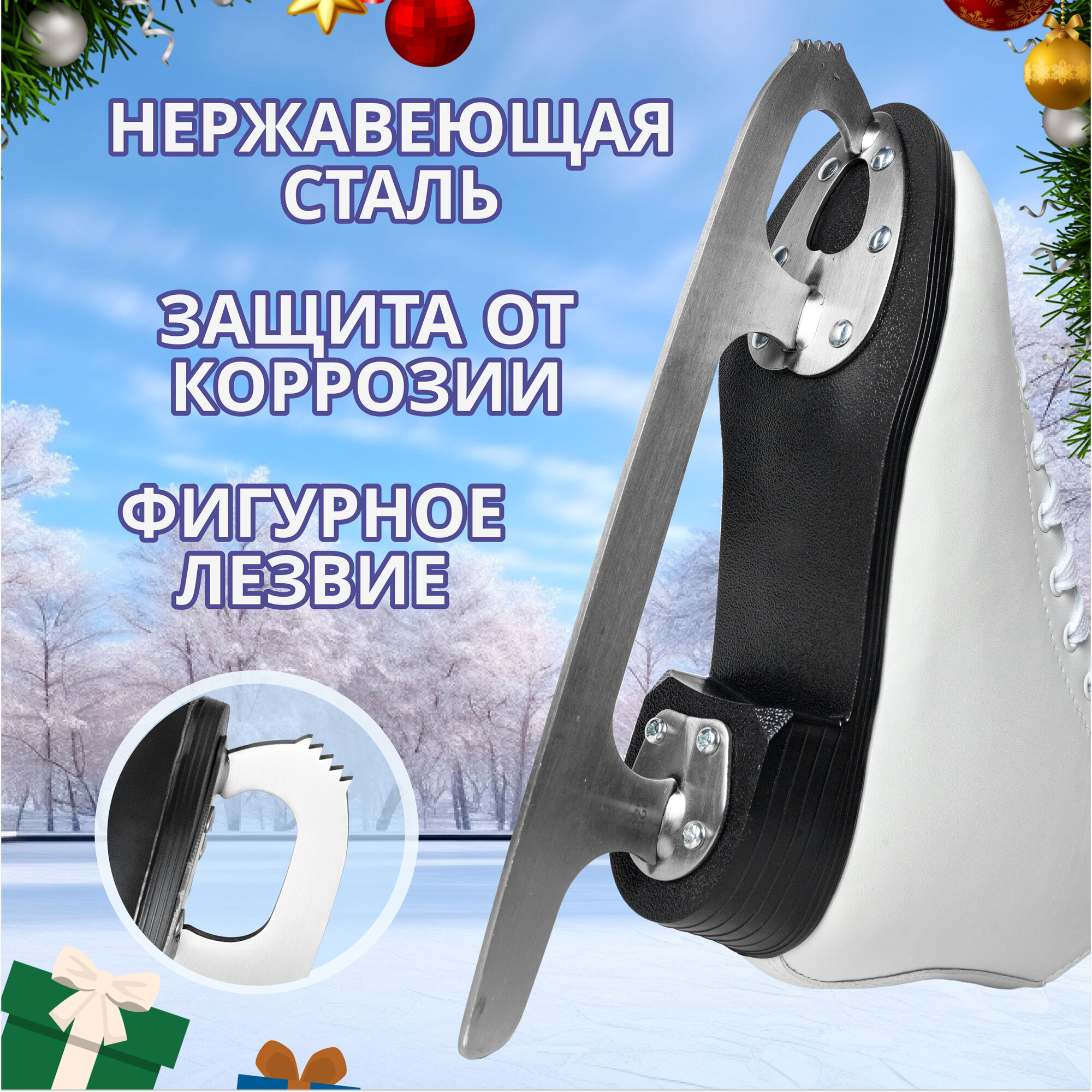 Коньки фигурные Saimaa — фото 1