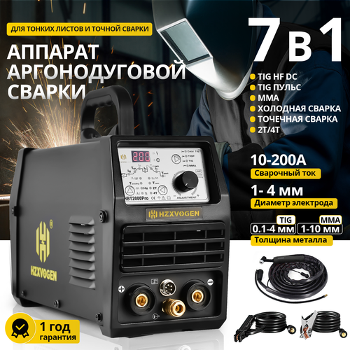 Аппарат аргонодуговой сварки инвертор HZXVOGEN HBT2000P 7 в1 TIG HF DC ПУЛЬСMMAХОЛОДНАЯ СВАРКАТОЧЕЧНАЯ СВАРКА2T4T 2677700₽