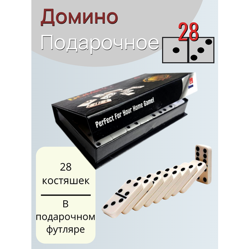 Домино классическое подарочное Настольная игра Домино 28 костей в подарочном футляре Белое 497₽