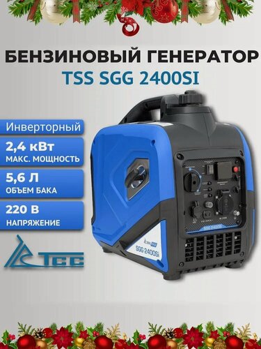Изображение товара Бензогенератор ТСС SGG 2400Si, 2400Вт, инверторный, с кожухом, 1 розетка 220В
