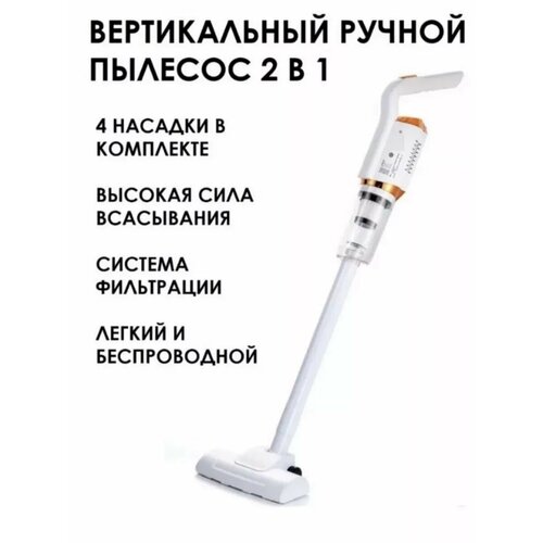 Пылесос вертикальный для дома 1979₽