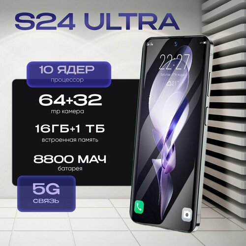 Стильный мобильный телефон Febimel S24 Ultra J20 2500000₽
