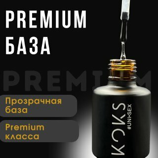База для ногтей KOKS PREMIUM
