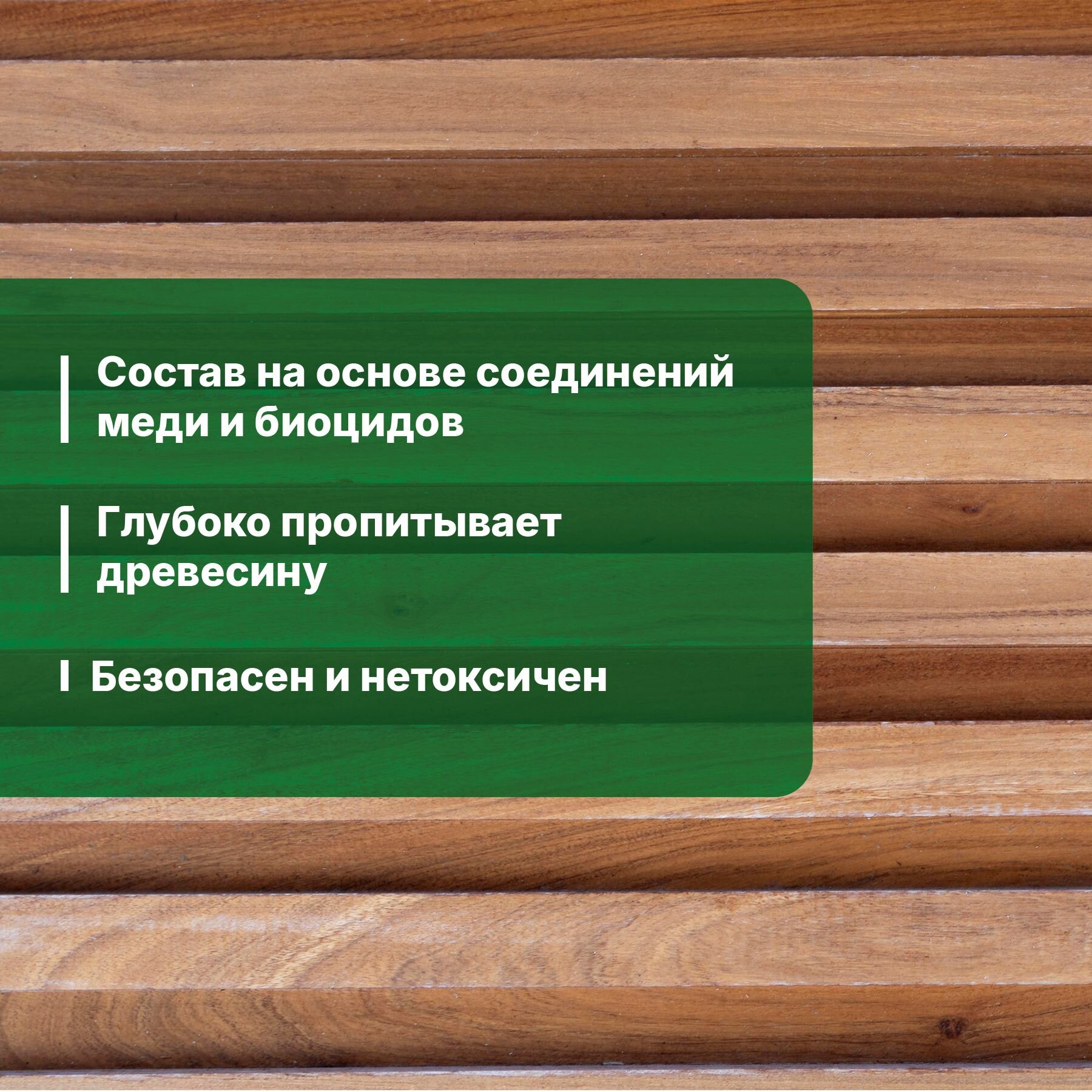 Антисептик Prosept Eco Ultra, невымываемый, для ответственных работ, 10 л — фото 1