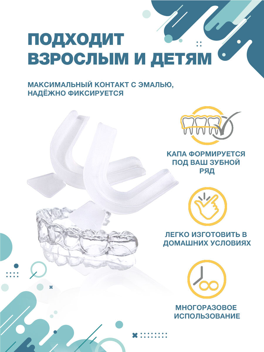 Картинки Термопластичные зубные капы Diamondbrite для отбеливающих и реминерализующих гелей