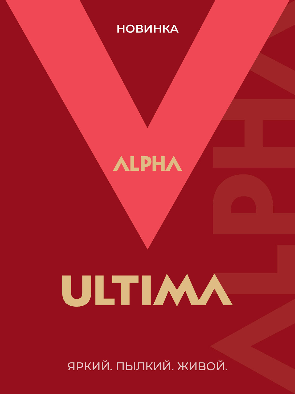 Изображение Лосьон после бритья ESTEL PROFESSIONAL тонизирующий ALPHA ULTIMA экстракт красного женьшеня 100 мл