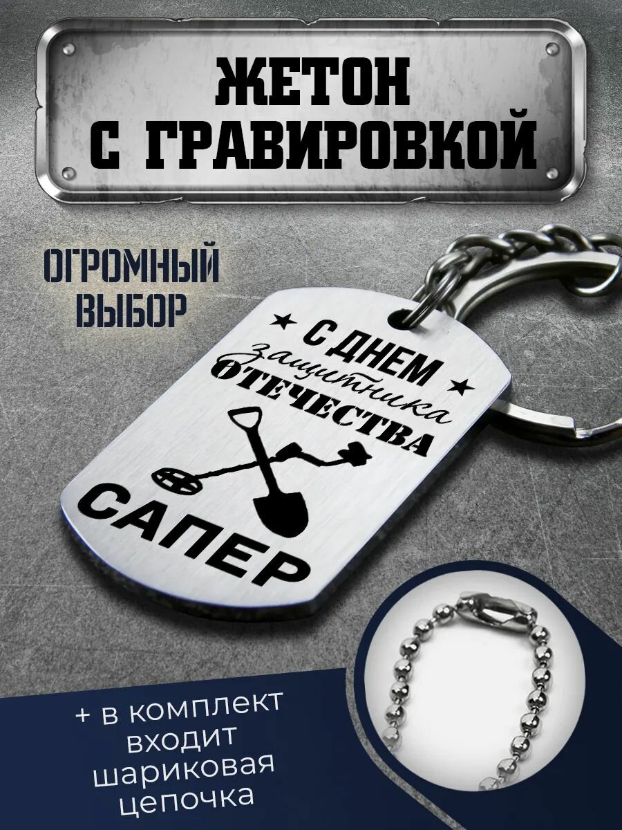 Брелок BSD-Group, серебристый/белый