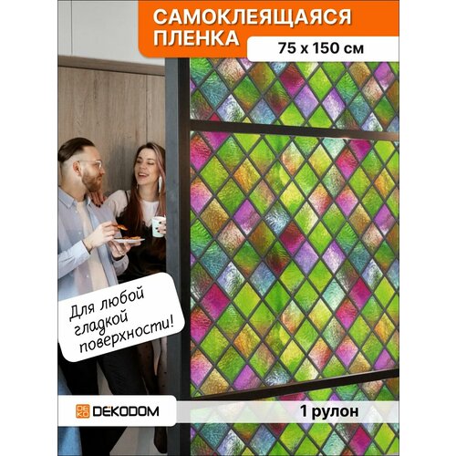 Пленка самоклеящаяся DEKODOM 