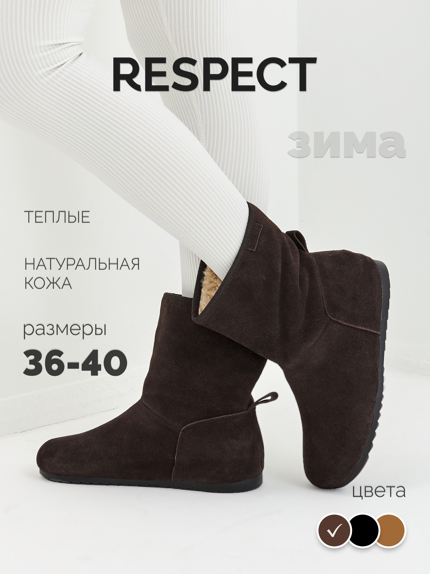 Полусапоги Respect размер 40 коричневый