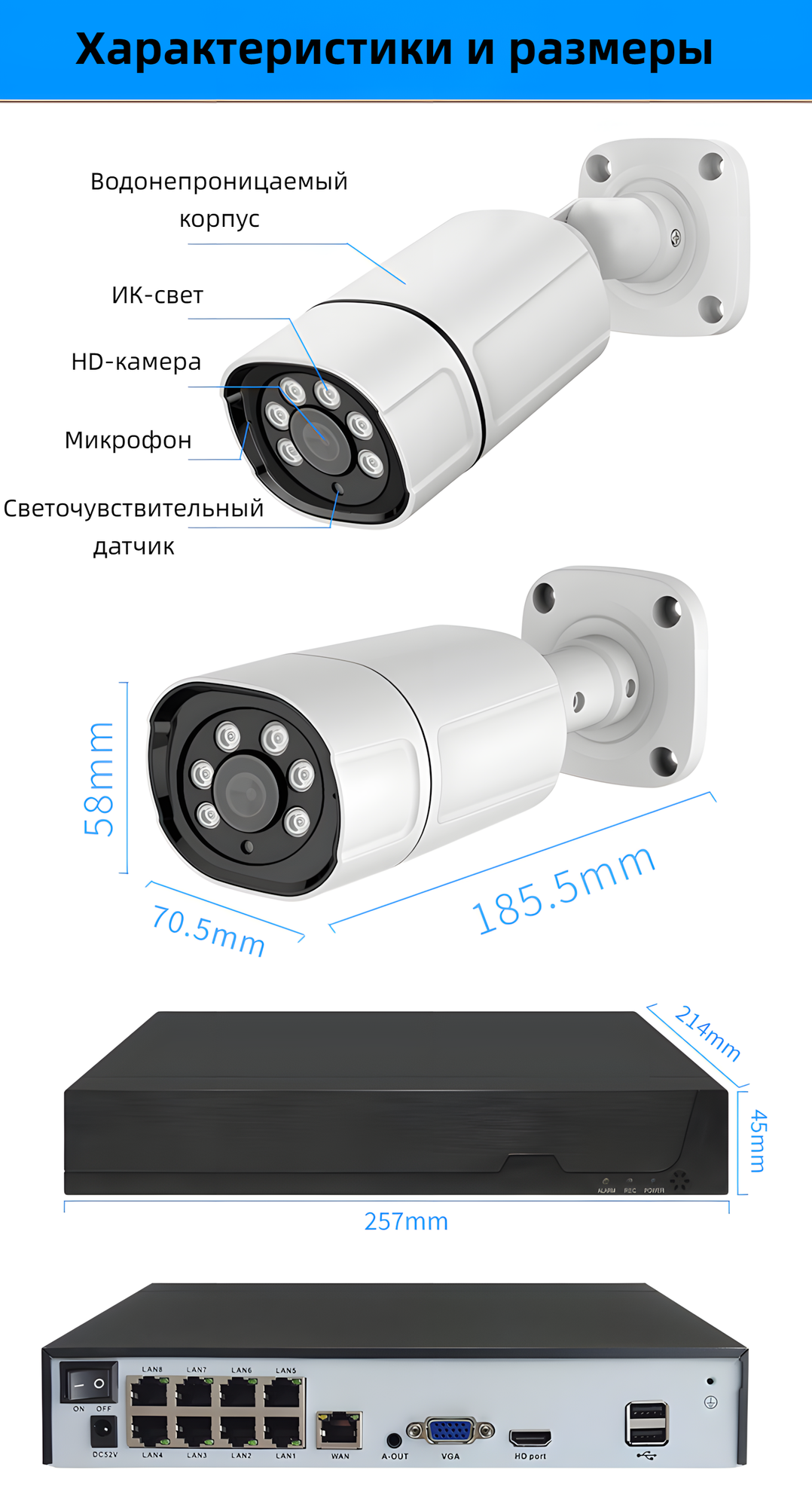 Цифровой IP POE-комплект видеонаблюдения 8 IP-камер на 8 Мп с NVR-регистратором — фото 1