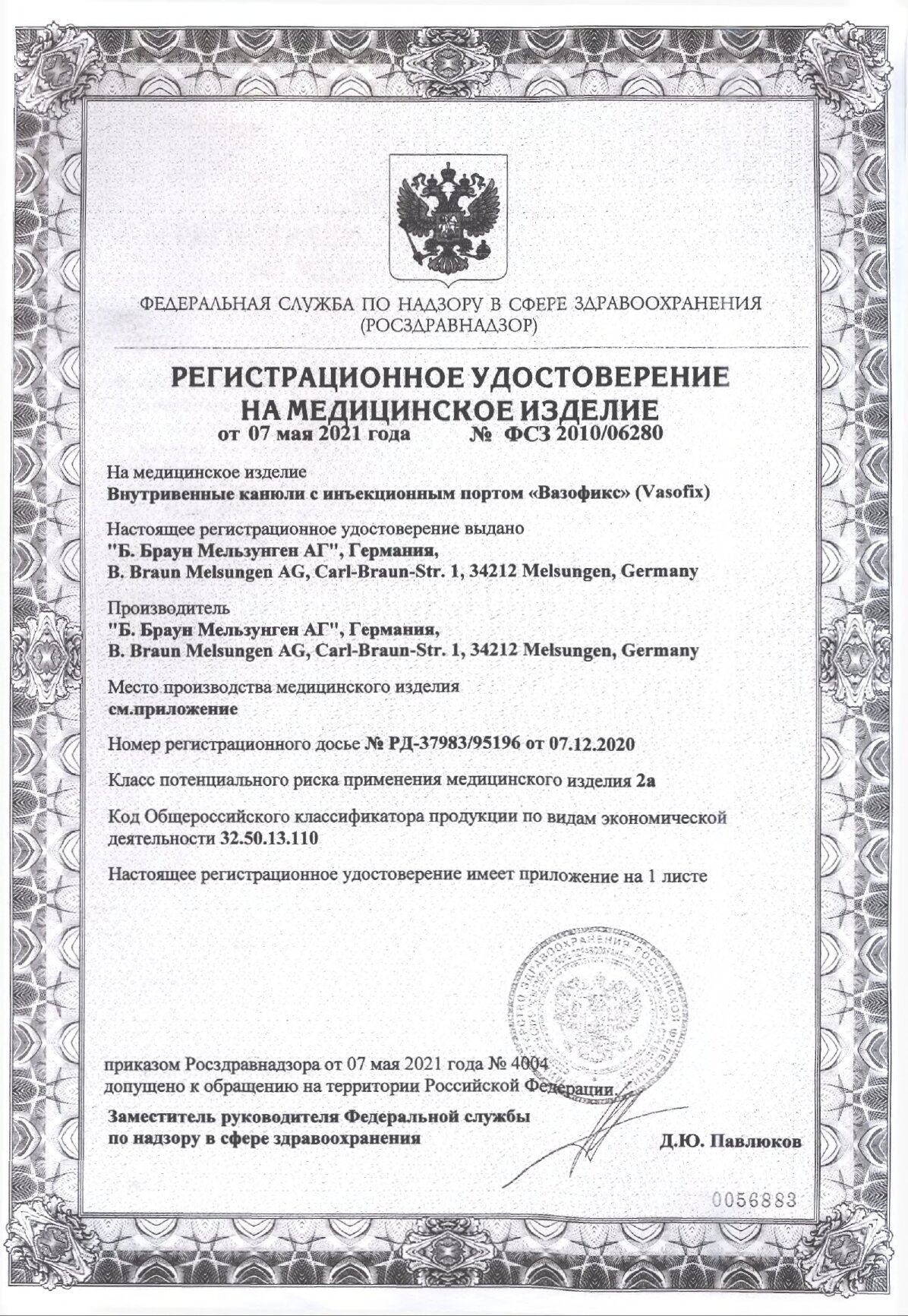 Изображение Катетер Вазофикс 24G (0.7х19мм) B.Braun - 10 шт