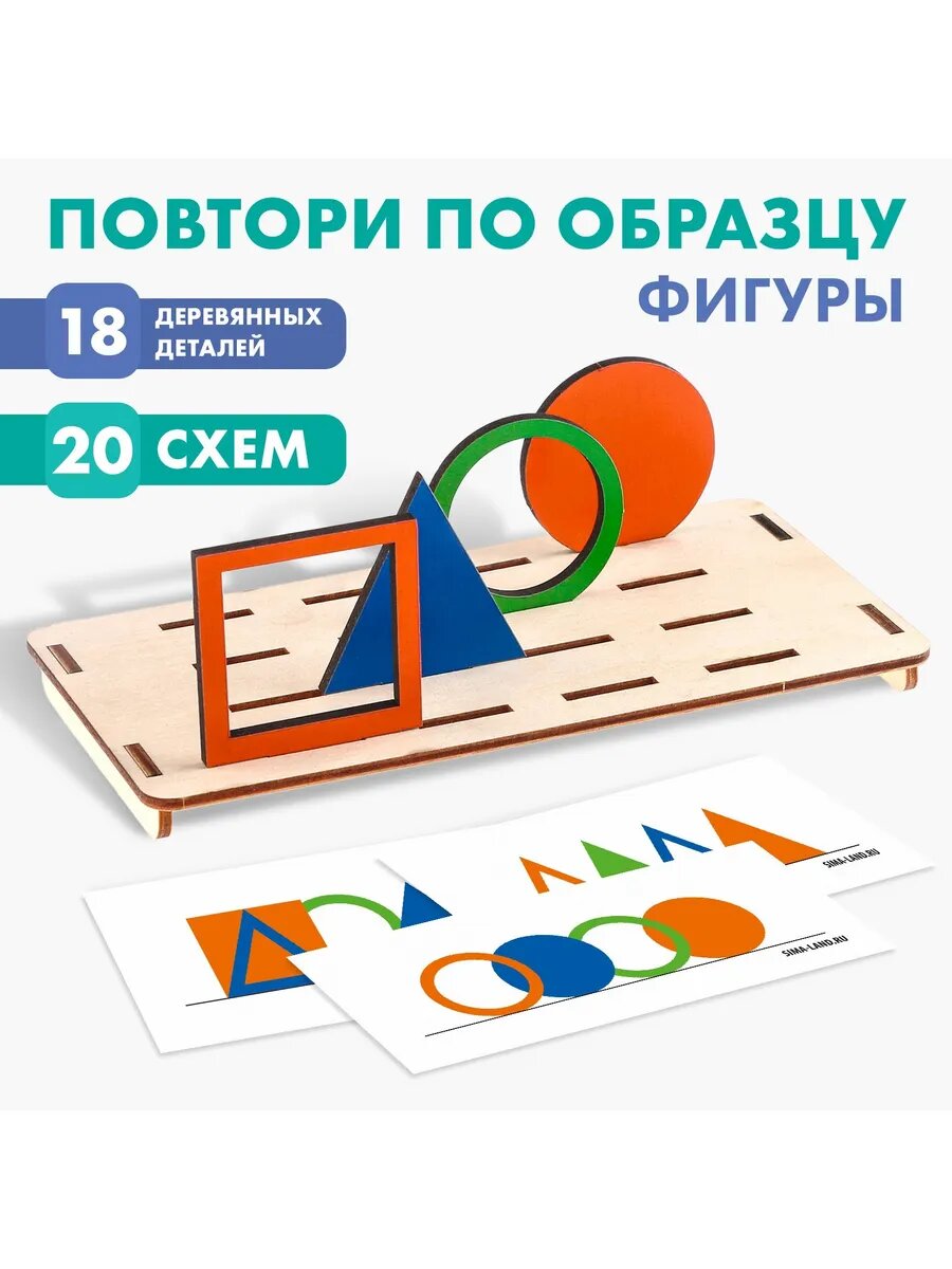 Игровой набор "Пространственное мышление"