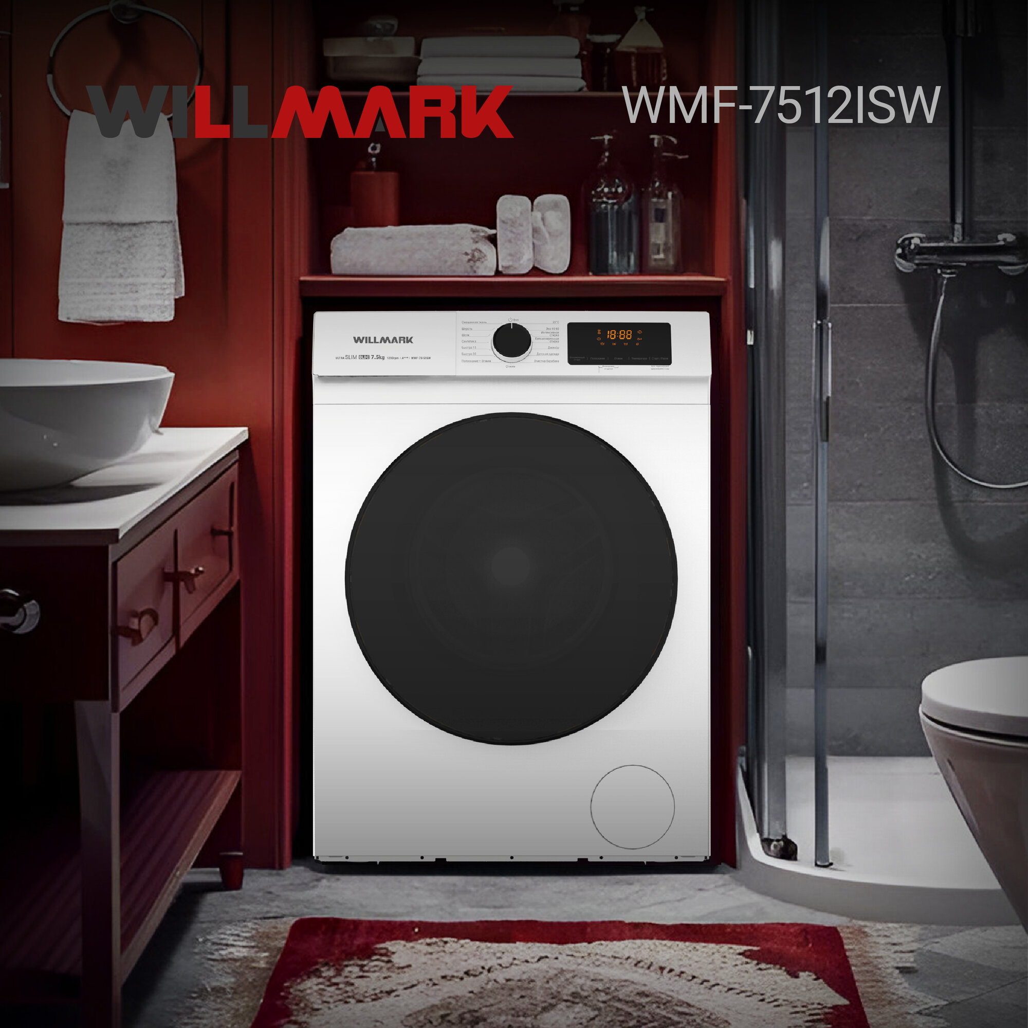 Стиральная машина WILLMARK WMF-7512ISW (7,5кг/1200 об, BLDC мотор, ULTRA SLIM 42см,15 реж, A+++, белый) — фото 1