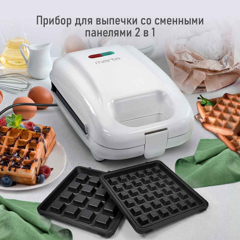 Мультипекарь 2 в 1 MARTA MT-SM1737A белый жемчуг