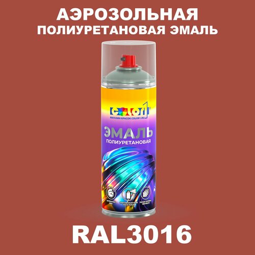 фото Аэрозольная полиуретановая эмаль, спрей 520мл, цвет ral3016 кораллово-красный color1