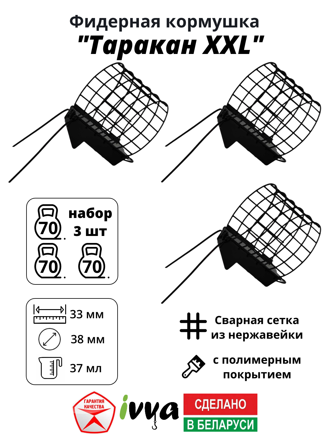 Кормушки фидерные IVVA "Таракан XXL" с грунтозацепом, увеличенный объём набор 3 шт 70 г