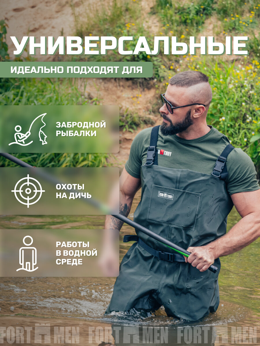 Вейдерсы для рыбалки FORTMEN ВОЛОТ винитол с сапогами ПВХ, арт. 11(С)1500, р-р 44 — фото 1