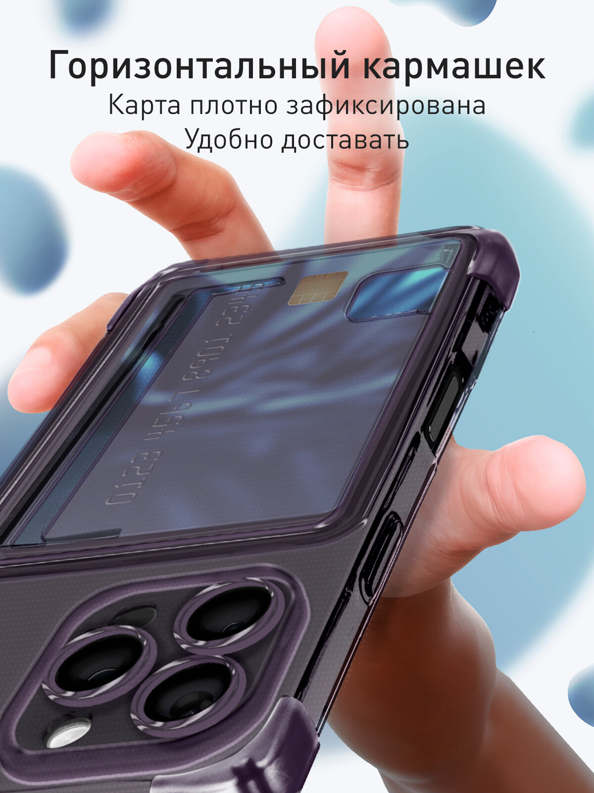 Силиконовый чехол с кармашком Rosco на Apple iPhone 16 Pro Max (Айфон 16 Про Макс), противоударный, фиолетовый — фото 1