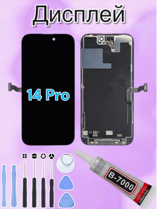 IPhone 14 Pro FHD LCD Дисплей Экран + инструменты + клей-герметик