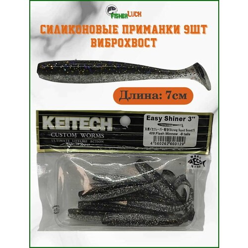 Cъедобная резина (силикон) 70мм 3