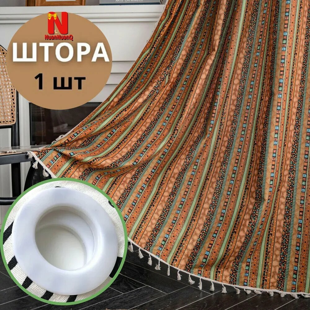 NuanNuanQ Штора 260 см х 150 см отверстия люверса Желтые полосы