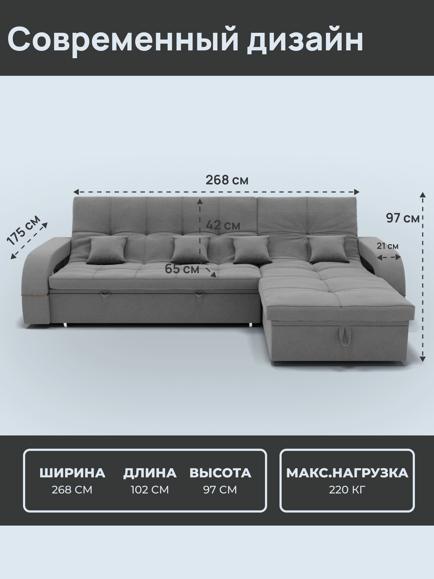 _Модульный диван, Велютта люкс 32 , 268х175х97 см, Серый. Велюр, ППУ, ДВП, Дерево, механизм Венеция. — фото 1