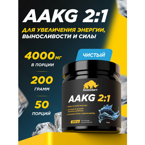 Аминокислоты аргинин PRIMEKRAFT AAKG 2:1 (аакг / АКГ) Чистый, 200 г / 50 порций