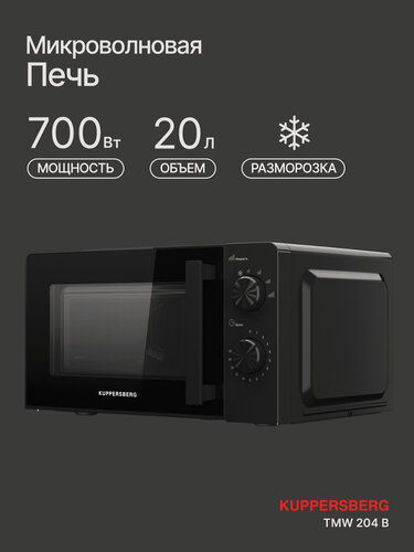 Изображение товара Микроволновая печь отдельностоящая Kuppersberg TMW 204 B ( Модификация 2025)