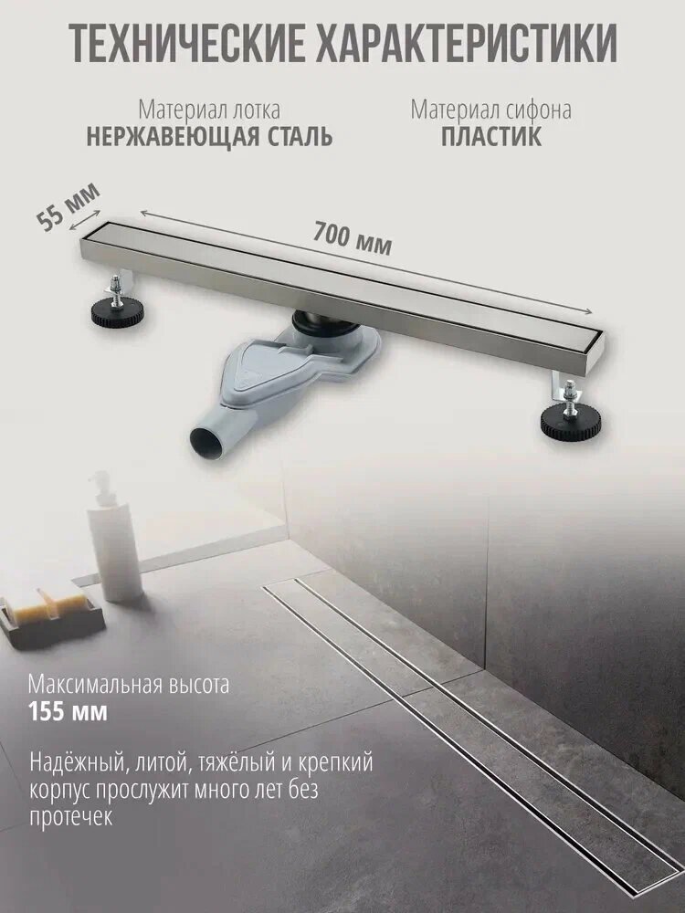 Трап Grocenberg T700NK, для душа, нержавеющая сталь, никель, регулировка по высоте — фото 1