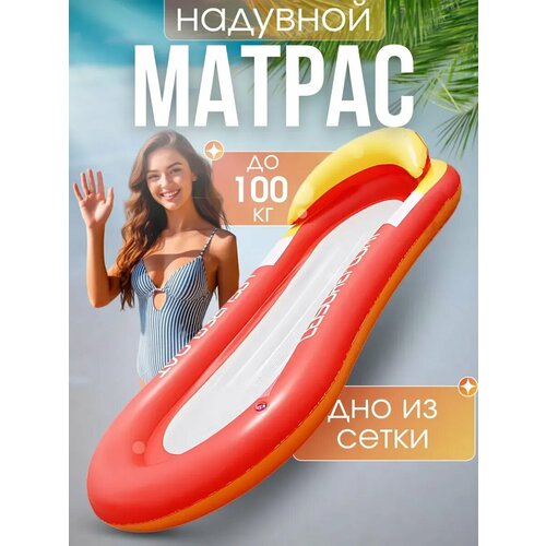Надувной матрас, для плавания, максимальная нагрузка 100кг, желтый/оранжевый