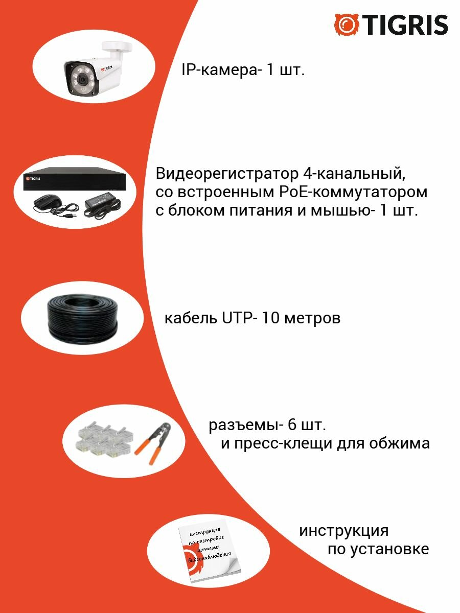 Готовый комплект IP-видеонаблюдения 5 мп на 1 уличную камеру — фото 1