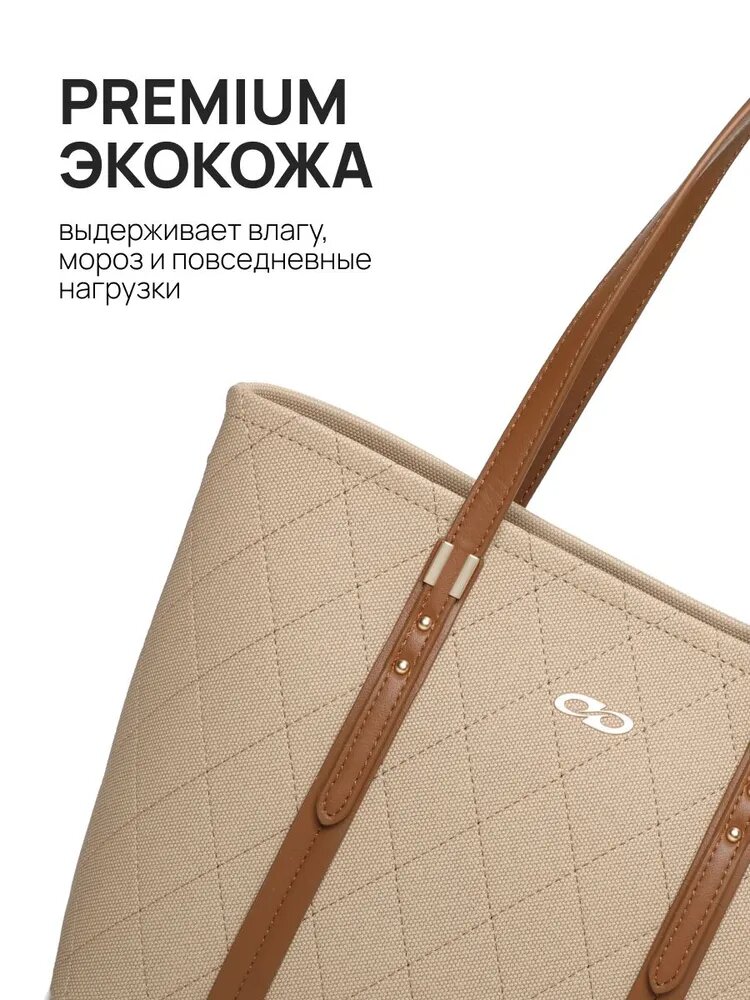 Сумка шоппер kari, фактура зернистая, матовая, бежевый — фото 1