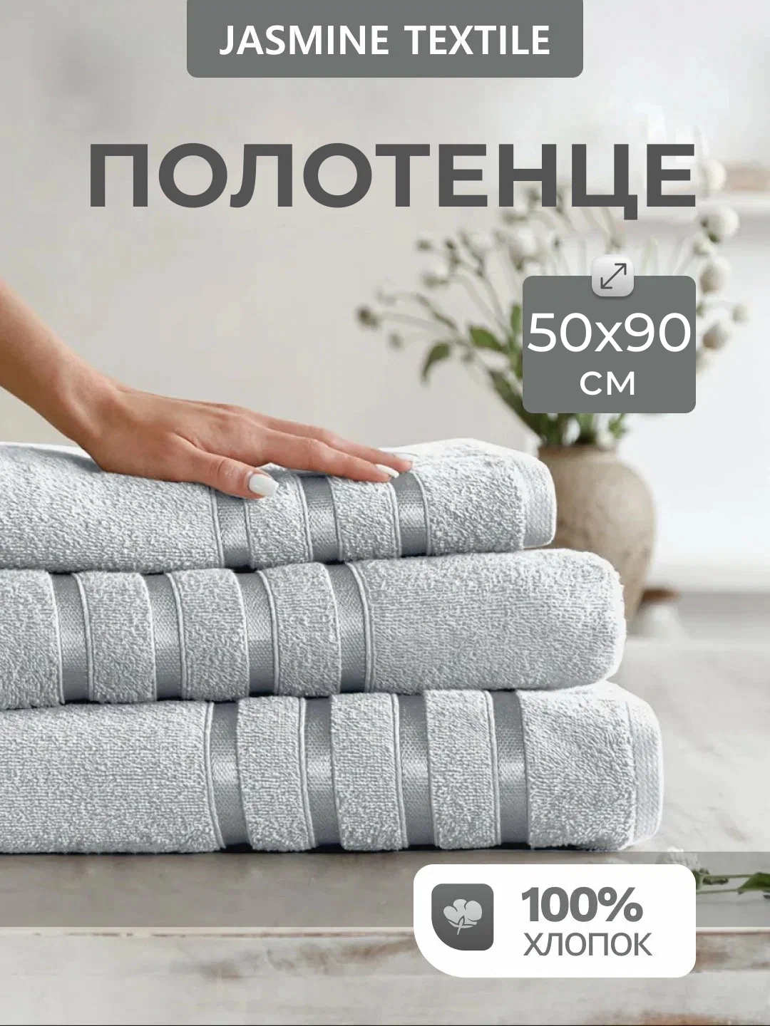 Полотенца, махровые, 50 x 90, лицевые, серый, хлопок, для дома