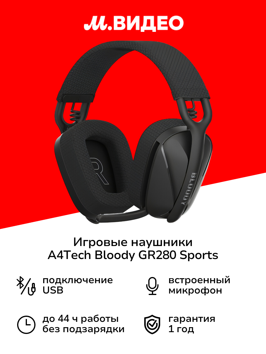 Игровые наушники A4Tech Bloody GR280 Sports черный