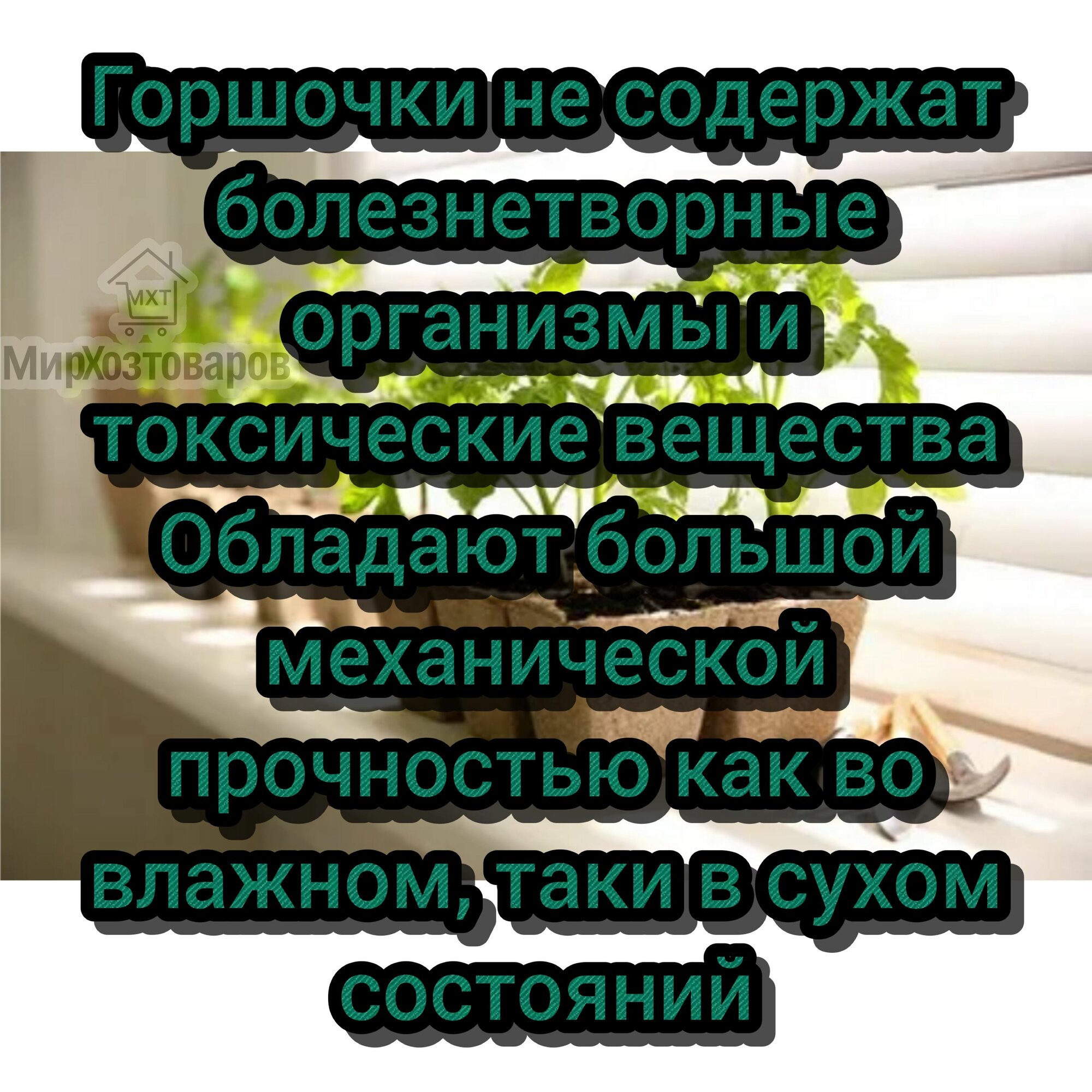 Кассеты для рассады торфяные, 24 ячейки 70х70мм — фото 1