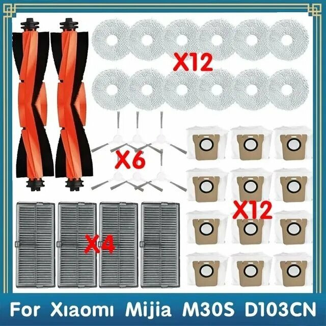 Аксессуары для XIAOMI Mijia M30S D103CN: Главная боковая щетка , щетка, мешок для пыли, Тряпка, Фильтр