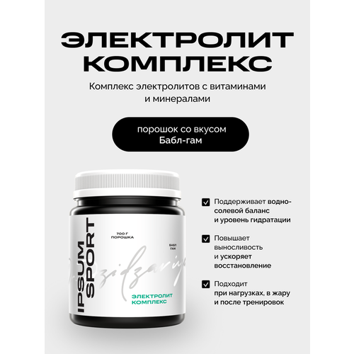 Изотоник IPSUM 