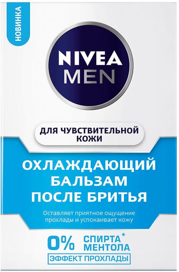 Охлаждающий бальзам после бритья Nivea Men для чувствительной кожи, 100 мл - фото №14