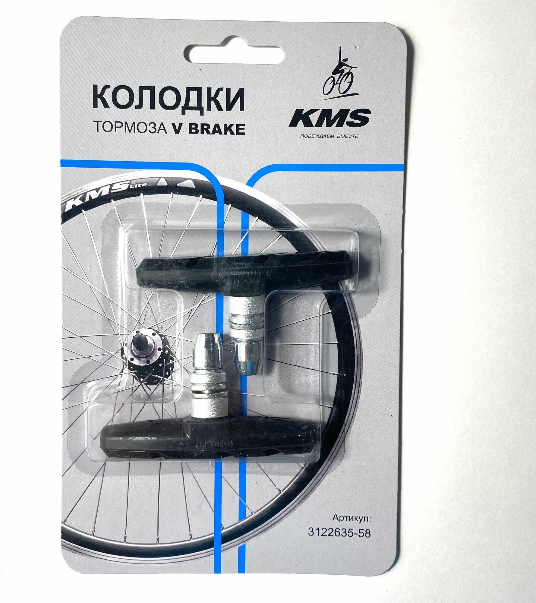 Колодки тормоза V-brake KMS 70мм